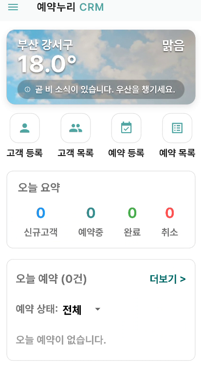 앱 화면 1
